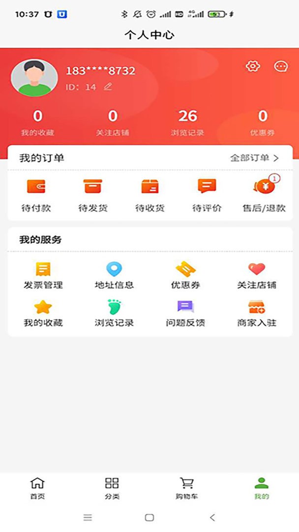 农购网最新版最新版截图1