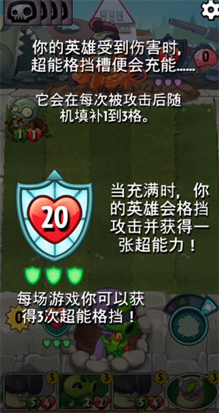 pvzheroes