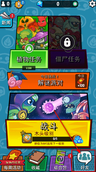 pvzheroes