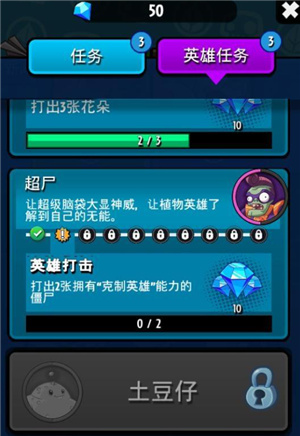 pvzheroes