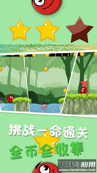 球球丛林大冒险最新版最新版截图1