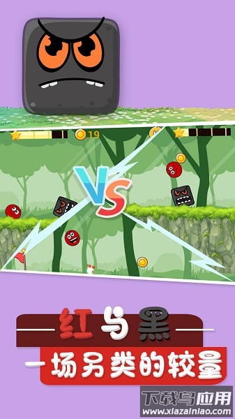 球球丛林大冒险最新版最新版截图2