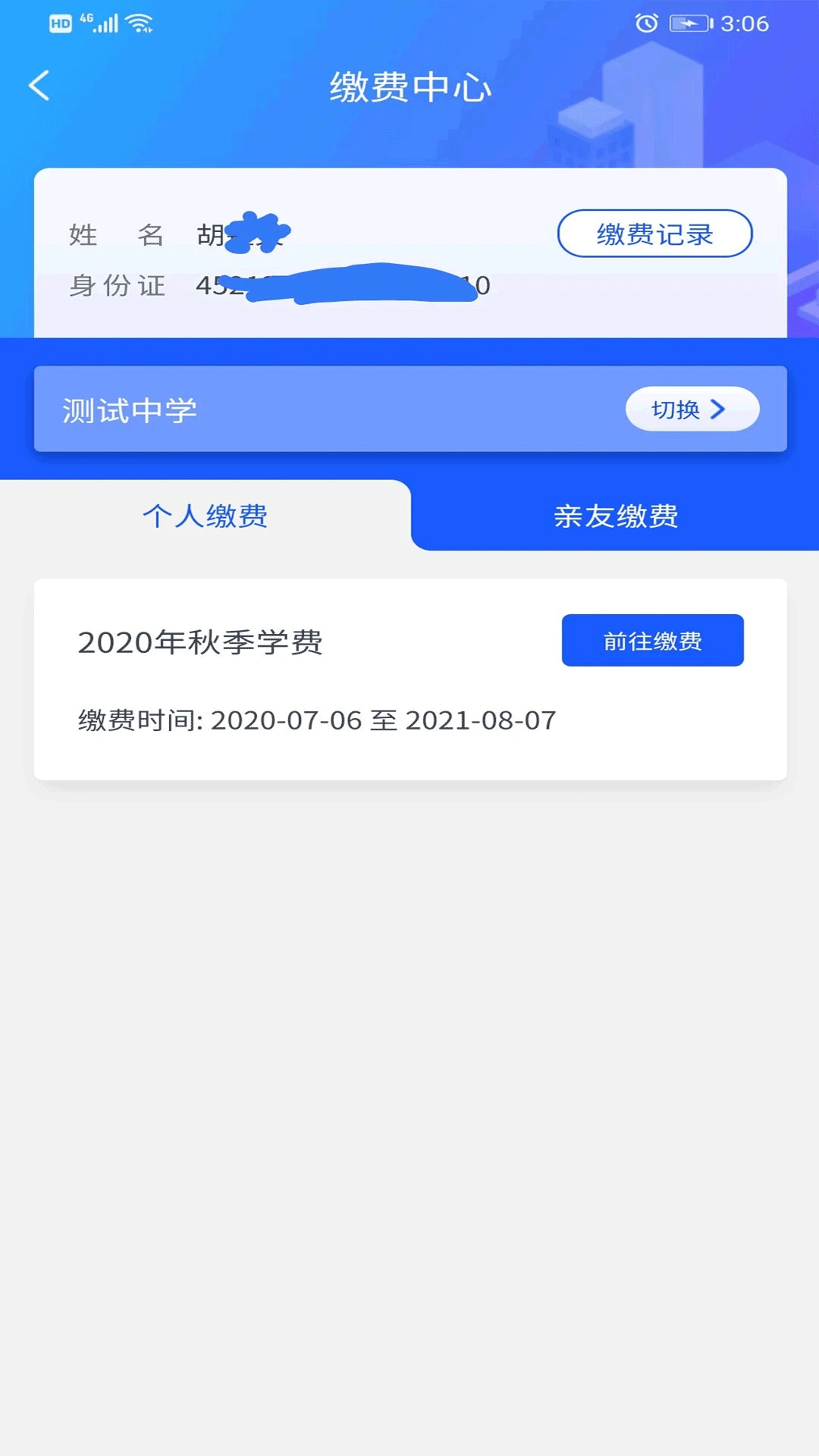 智初小达软件截图