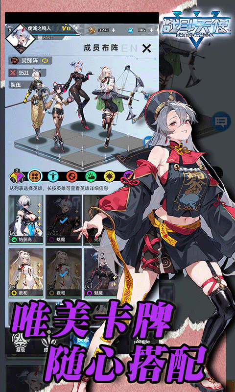 战斗天使0.1折手游截图