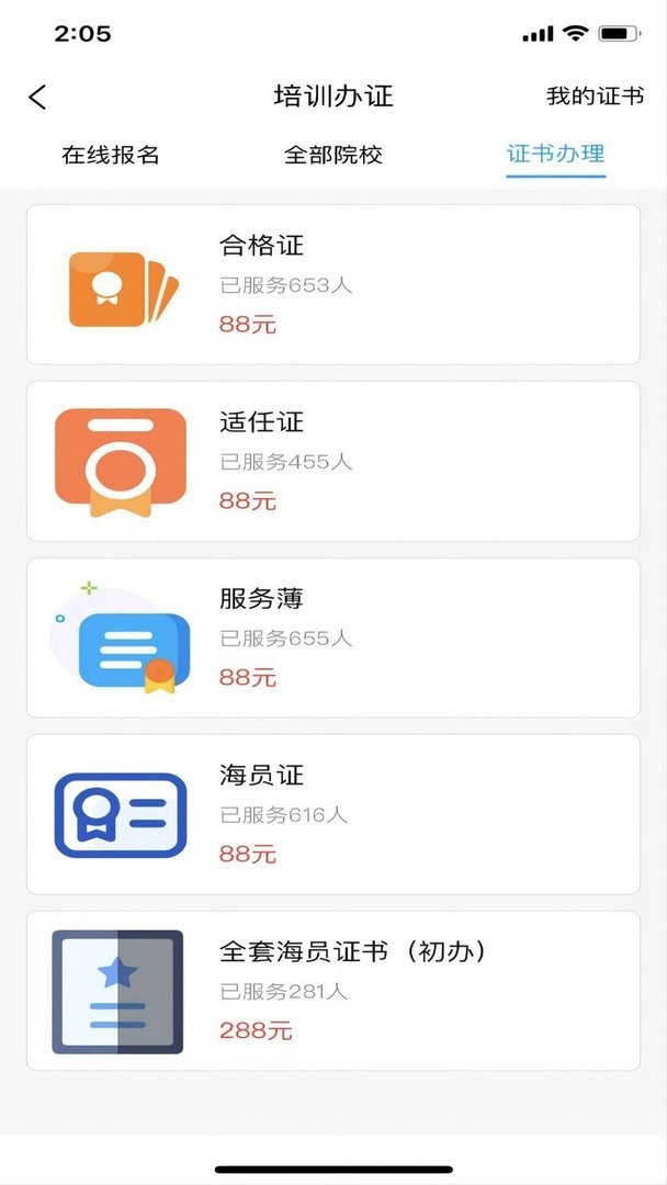 人船仁最新版 人船仁官方版
