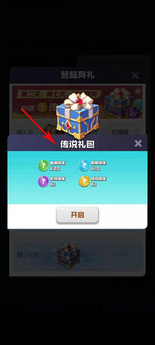 球球英雄心悦版本