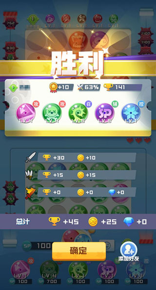 球球英雄心悦版本