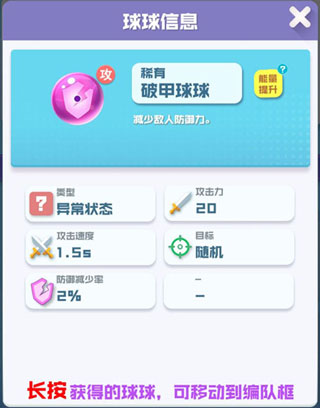 球球英雄心悦版本