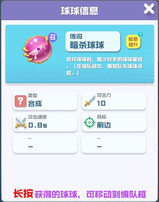 球球英雄心悦版本