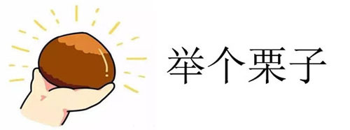 球球英雄心悦版本