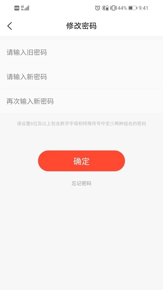 怡佳团骑手软件截图2