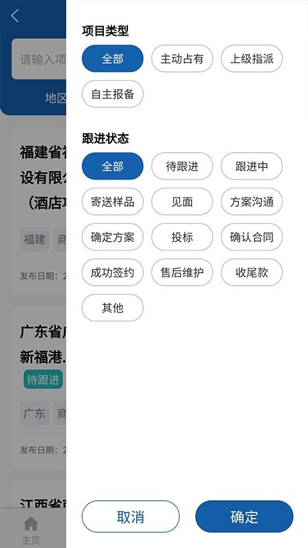 中策大数据工程信息网最新版截图2