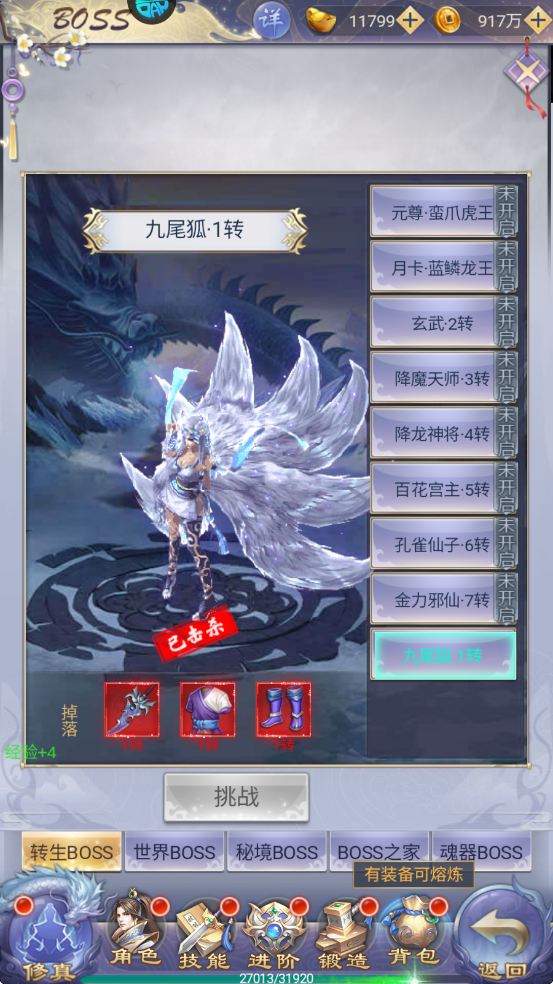 纵剑仙界官方正版