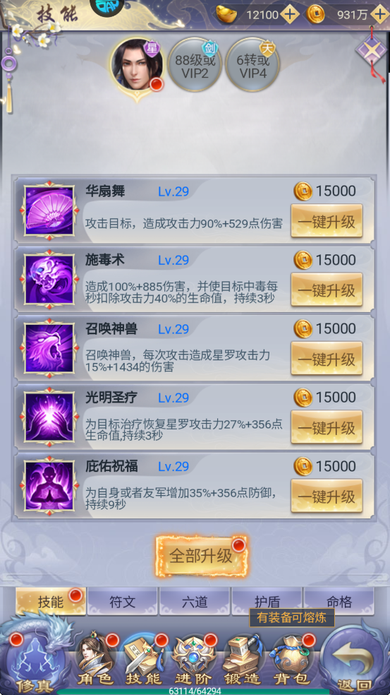 纵剑仙界官方正版