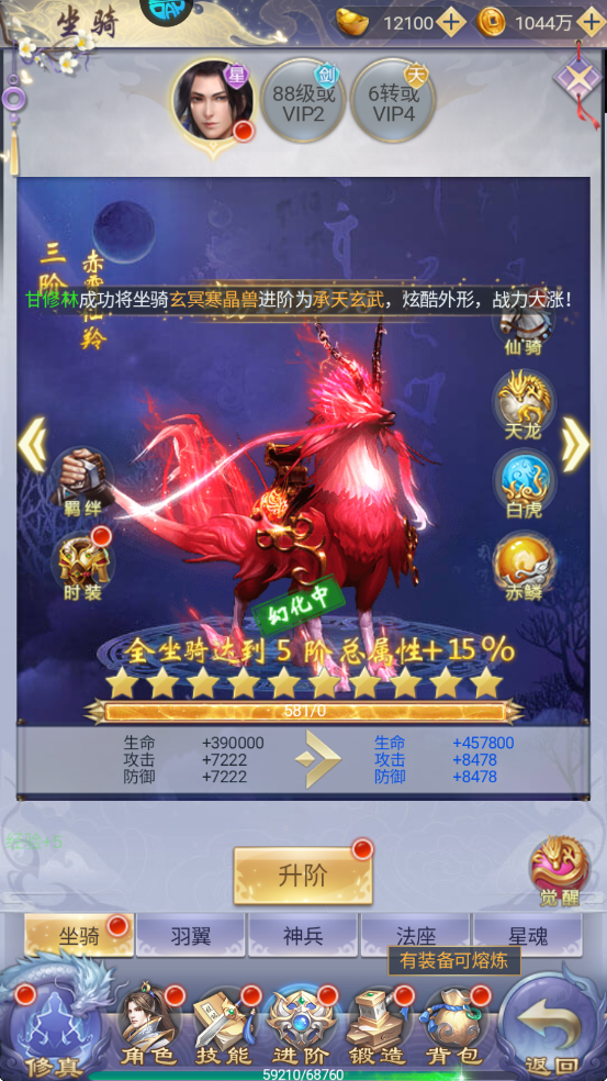 纵剑仙界官方正版