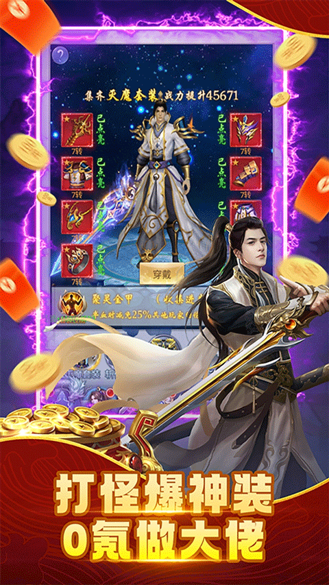 纵剑仙界官方正版截图