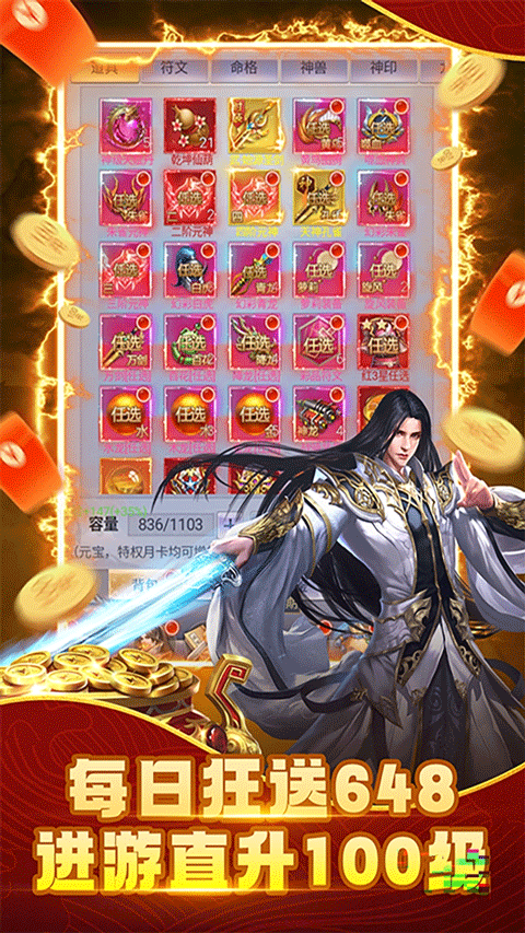 纵剑仙界官方正版截图