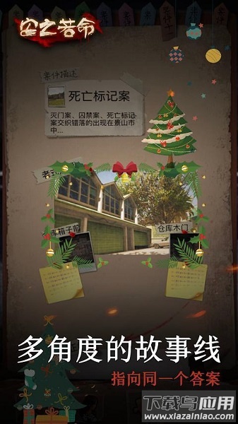 安之若命十章完整版最新版截图1