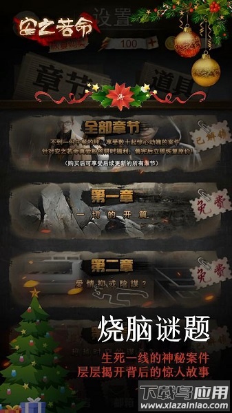 安之若命十章完整版最新版截图2