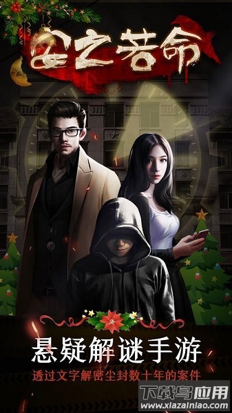 安之若命十章完整版最新版截图3