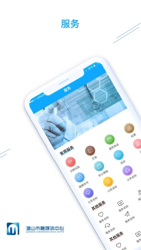 皖源潜山手机版最新版截图2