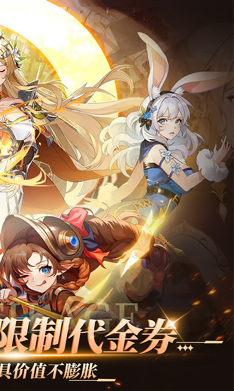 第四纪元官方版截图