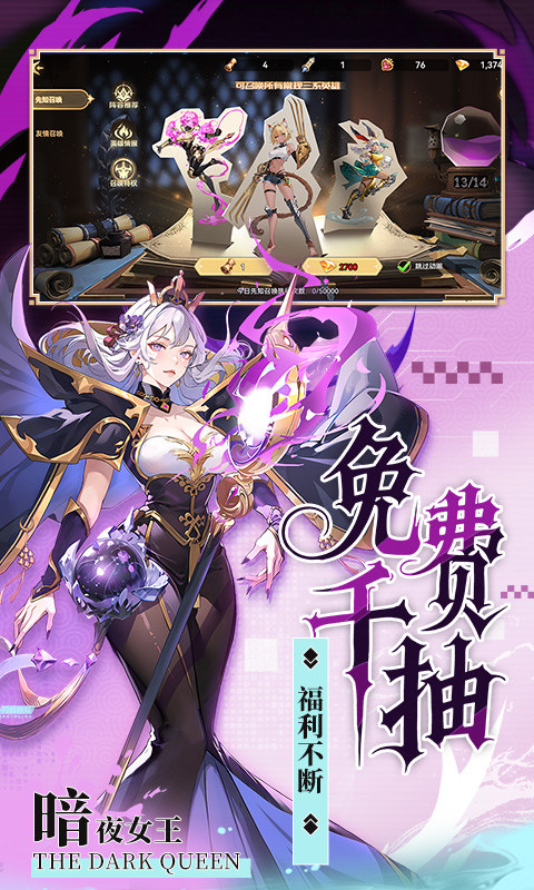 第四纪元官方版截图