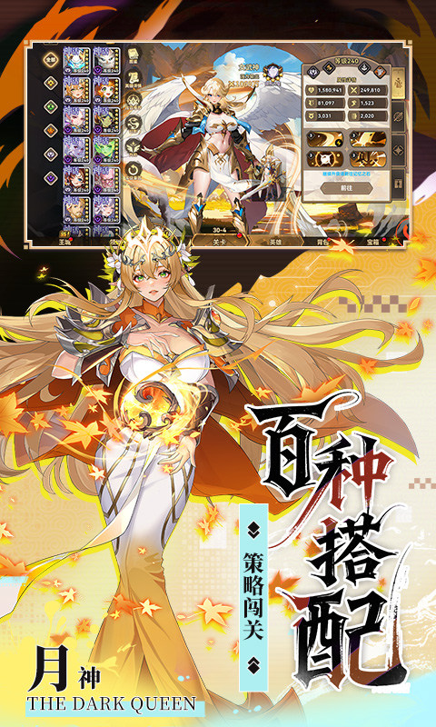 第四纪元官方版截图