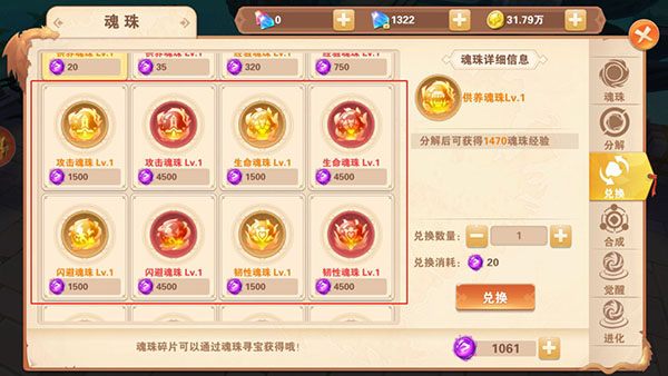 星界幻想小米版