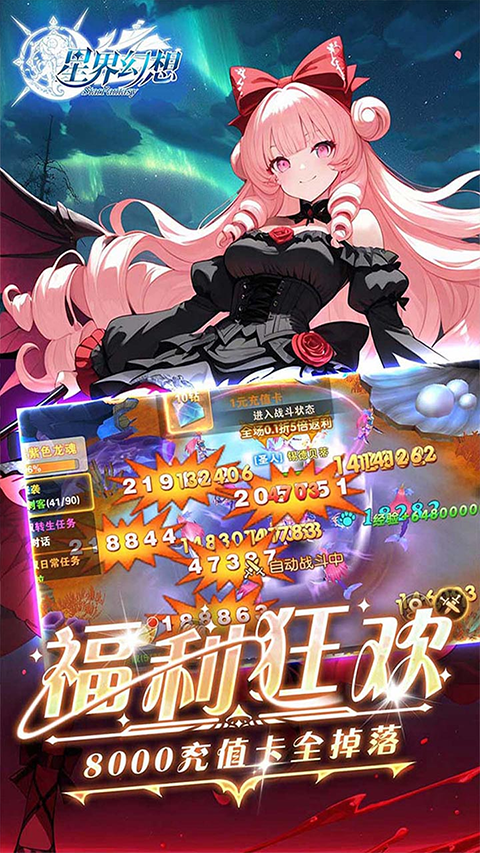 星界幻想小米版最新版截图2