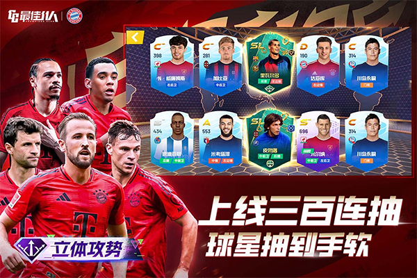 最佳11人vivo版截图1