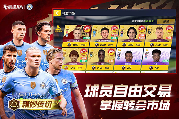 最佳11人vivo版截图2