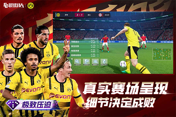 最佳11人vivo版截图5