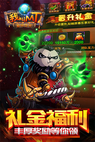 我叫mt标准版腾讯版最新版截图1