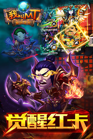 我叫mt标准版腾讯版最新版截图4