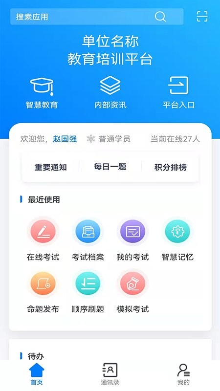颂业app最新版截图1