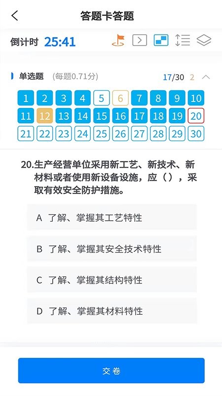 颂业app最新版截图2