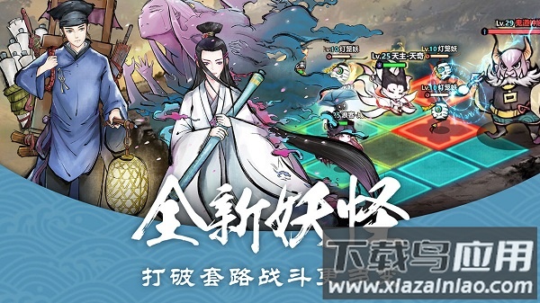 妖怪正传游戏截图