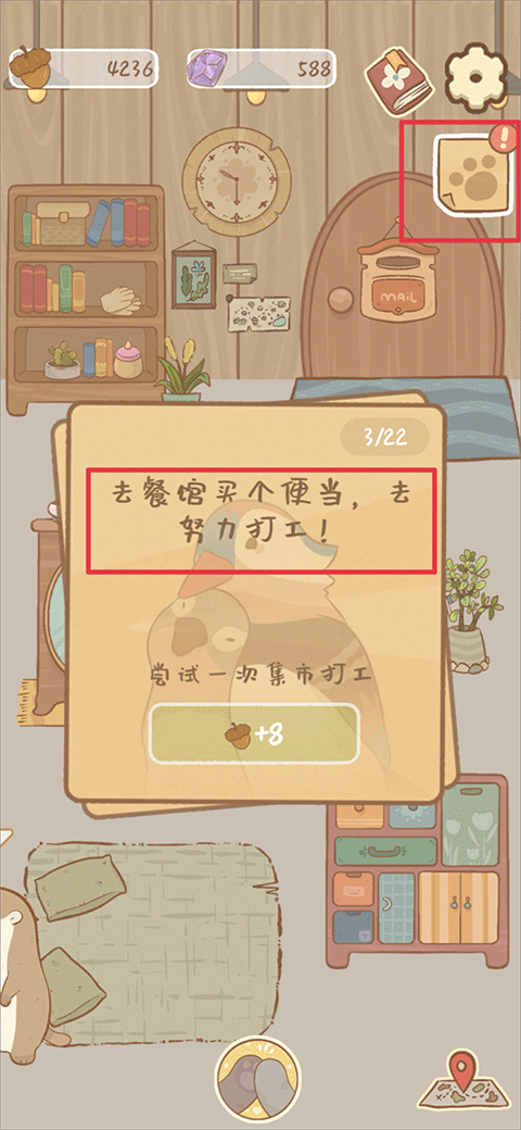 鼹鼠同行之森林之家官方版