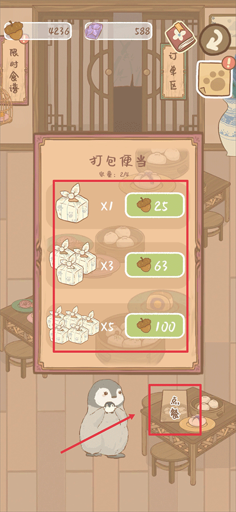 鼹鼠同行之森林之家官方版