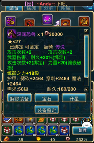 世界ol手游360渠道版