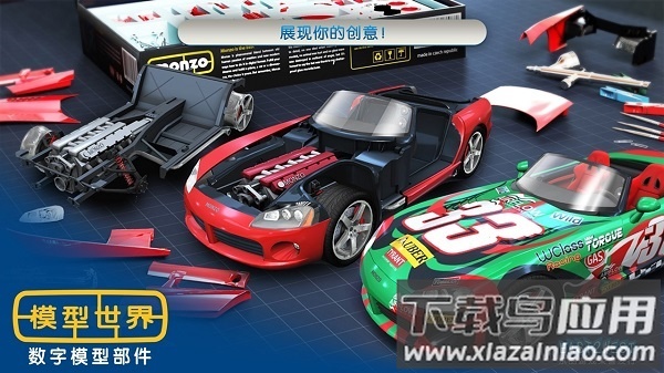 模型世界完整版破解版