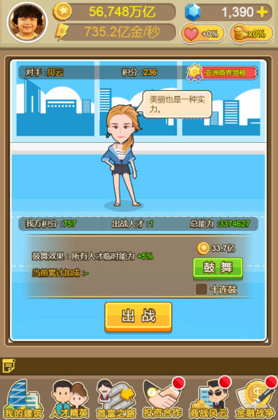 金币大富翁华为版