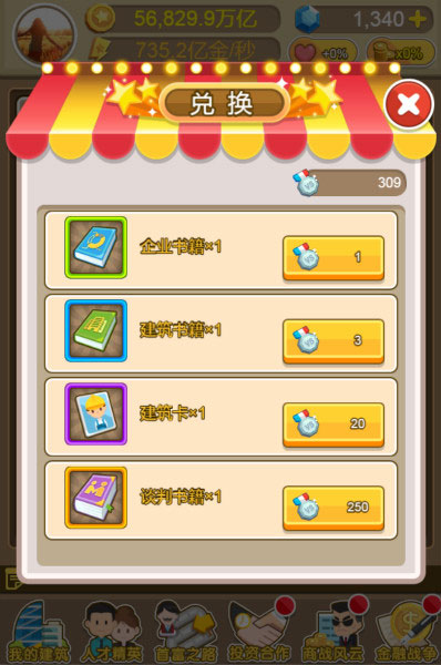 金币大富翁华为版