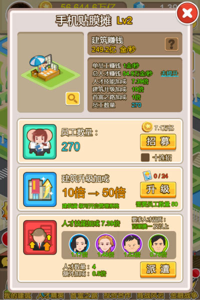 金币大富翁华为版