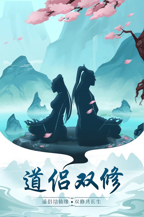 太古仙尊手游最新版截图1