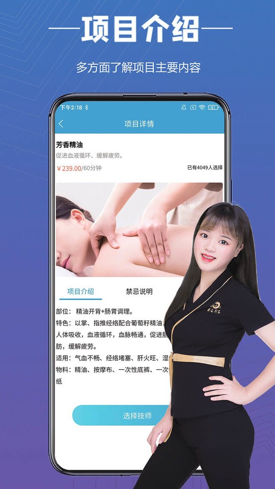 E足到家最新版最新版截图1