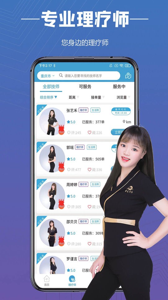 E足到家最新版最新版截图2