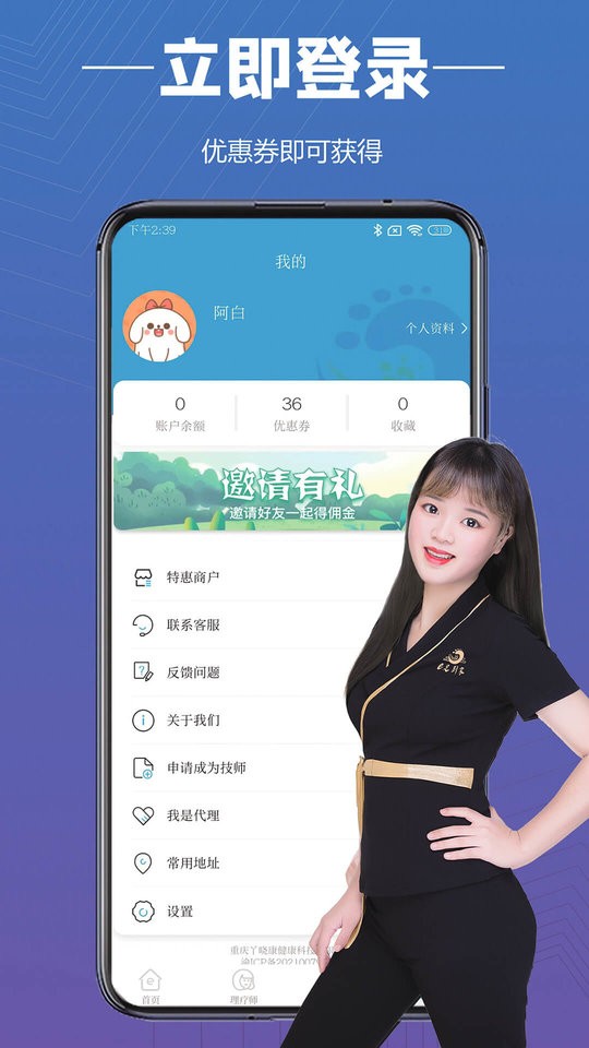E足到家最新版最新版截图4