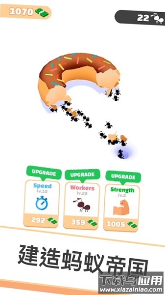 蚂蚁帝国中文版最新版截图1